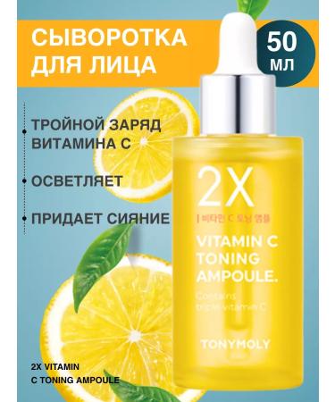 Tony Moly Facial serum with vitamin C brightening 50 ml
