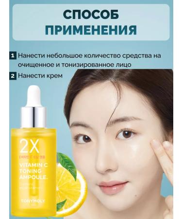 Tony Moly Facial serum with vitamin C brightening 50 ml - Buy Online on GoSupps.com