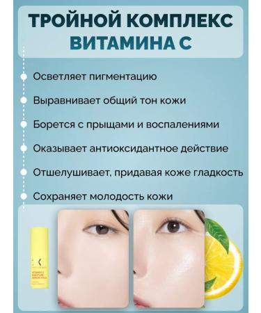 Tony Moly Wede-west for face with vitamin C moisturizer 10 g - Buy Online on GoSupps.com
