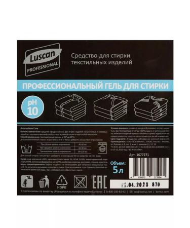 Luscan Professional Profkhimia Gel for washing universal Aromaclean Core 5l - Buy Online on GoSupps.com