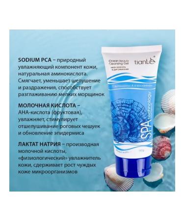 tianDe Washing gel "Beauty Ocean" with vitamin A and collagen - Buy Online on GoSupps.com