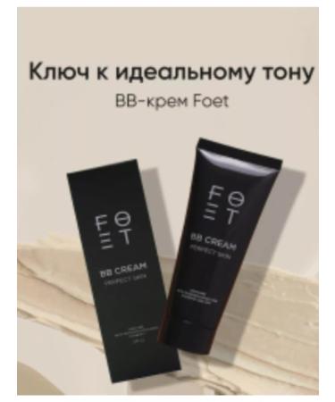 Green Way Home Foet BB-cream perfect skin