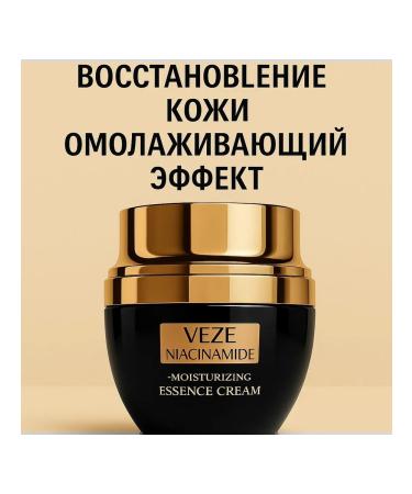 Sib&NK Facial cream Veze Niacinamide Essence Cream 65 ml - Buy Online on GoSupps.com