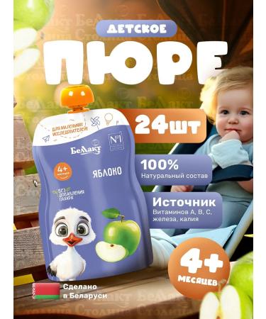 Bellakt Puree children's fruit apple 90g x 24 pcs