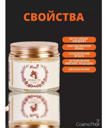 Moods Moisturizing face with horse fat - Buy Online on GoSupps.com