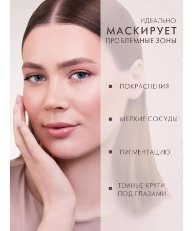 LUXVISAGE Tonal cream corrector tone 110 Light Matt - Buy Online on GoSupps.com