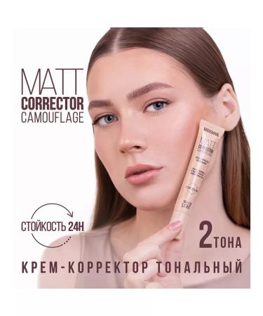 LUXVISAGE Tonal cream corrector tone 110 Light Matt - Buy Online on GoSupps.com