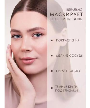 LUXVISAGE Tonal cream-corrector tone120 nude matt - Buy Online on GoSupps.com