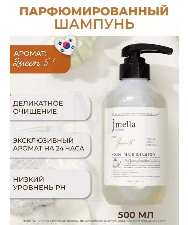 JMELLA Fortering shampoo Queen 500ml
