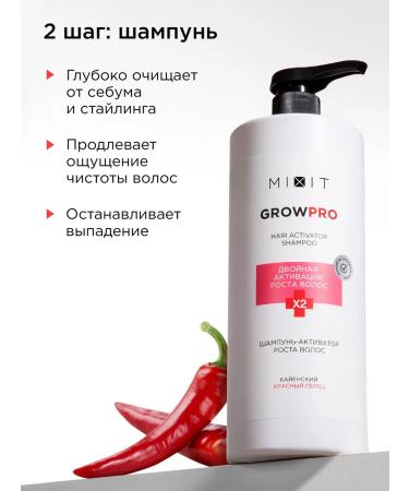 MIXIT Hair growth shampoo from falling out and a pepper mask - Buy Online on GoSupps.com