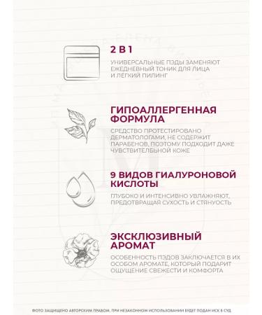 JMELLA Toner Piling Padda Sparkling Rose Toner Pads - Buy Online on GoSupps.com