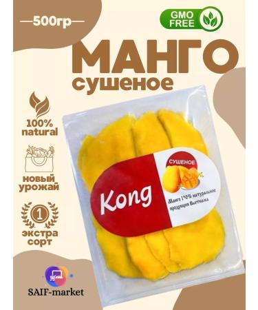 SAIF MARKET Dried mango 500 g natural without sugar