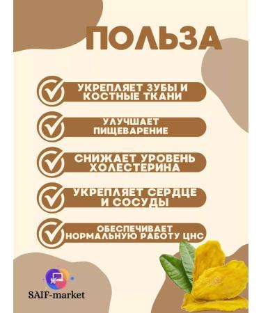 SAIF MARKET Dried mango 500 g natural without sugar - Buy Online on GoSupps.com