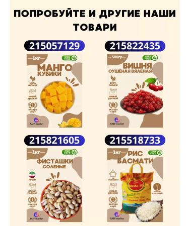 SAIF MARKET Dried mango 500 g natural without sugar - Buy Online on GoSupps.com