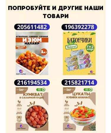 SAIF MARKET Dried mango 500 g natural without sugar - Buy Online on GoSupps.com