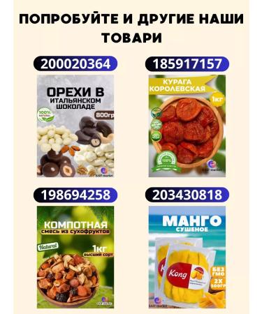 SAIF MARKET Dried mango 500 g natural without sugar - Buy Online on GoSupps.com