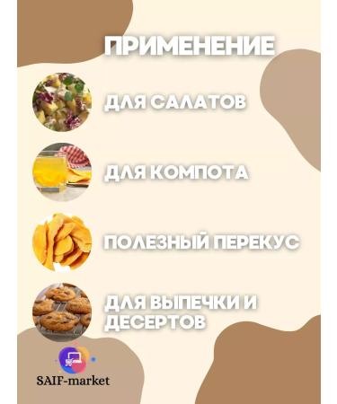 SAIF MARKET Dried mango 500 g natural without sugar - Buy Online on GoSupps.com