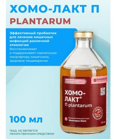 Chomosporin Lacter 100ml Probiotic for the intestines