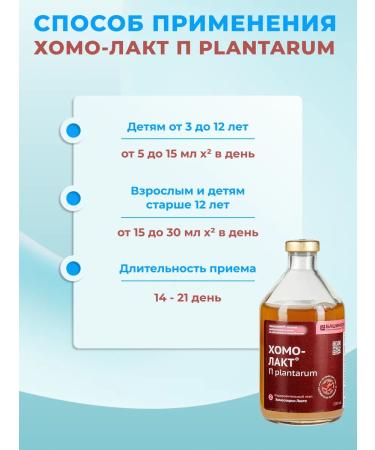 Chomosporin Lacter 100ml Probiotic for the intestines - Buy Online on GoSupps.com