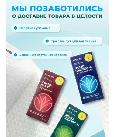 Chomosporin Lacter 100ml Probiotic for the intestines - Buy Online on GoSupps.com