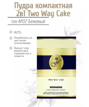Ffleur powder compact Two Way Cake tone 02