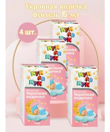 Cook la Cook Dill water phenhel 15 ml