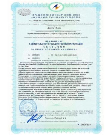 Cook la Cook Dill water phenhel 15 ml - Buy Online on GoSupps.com