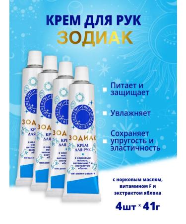 Infopharm Zodiac cream 4 pcs