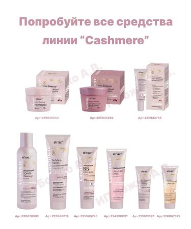 Vitex Balm oil for removing makeup from the face eyes and lips Cashmeere - Buy Online on GoSupps.com