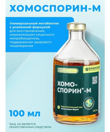 Chomosporin M forte 100ml metabiotic for intestines