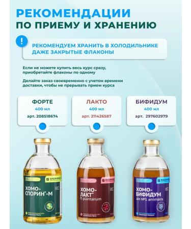 Chomosporin M forte 100ml metabiotic for intestines - Buy Online on GoSupps.com