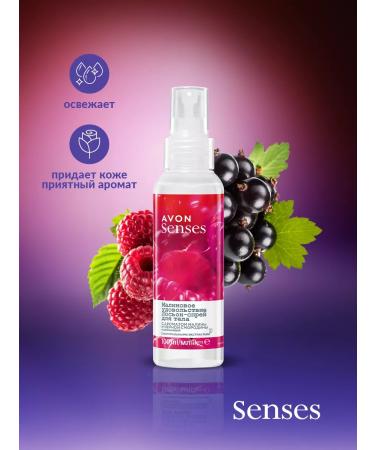 AVON Evon's body set "Raspberry pleasure" - Buy Online on GoSupps.com