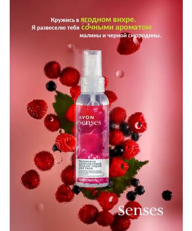 AVON Evon's body set "Raspberry pleasure" - Buy Online on GoSupps.com