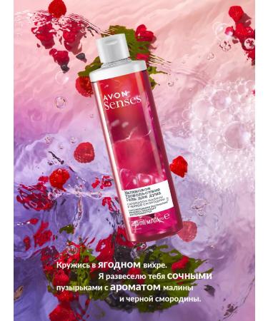 AVON Evon's body set "Raspberry pleasure" - Buy Online on GoSupps.com