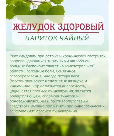 Herbalist Gordeev MV Tea drink Gattle Healthy 3 pcs - Buy Online on GoSupps.com