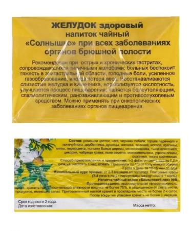 Herbalist Gordeev MV Tea drink Gattle Healthy 3 pcs - Buy Online on GoSupps.com