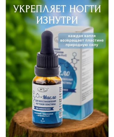 Springs of Siberia Monarchy oil is therapeutic from onycholysis and fungus - Buy Online on GoSupps.com