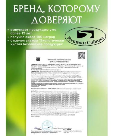 Springs of Siberia Monarchy oil is therapeutic from onycholysis and fungus - Buy Online on GoSupps.com