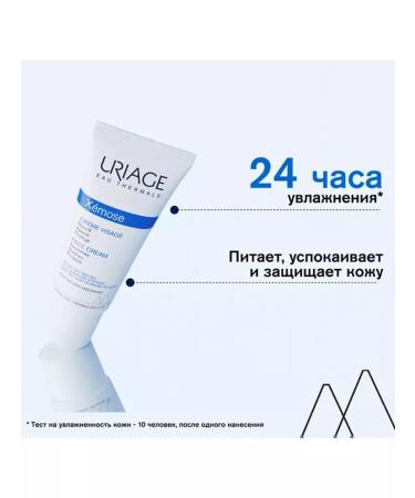 URIAGE Uryazh Faces Faces Xemose 40 ml - Buy Online on GoSupps.com