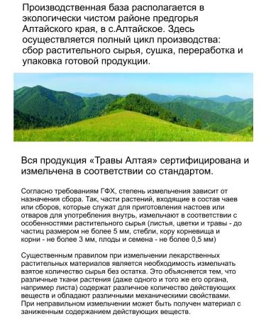 Herbs of Altai No. 42 Male disease prostatitis Country urethritis adenoma - Buy Online on GoSupps.com