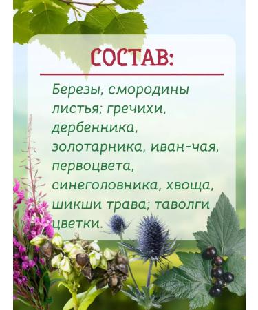 Herbalist Gordeev MV Tea drink head without tears 3 pcs - Buy Online on GoSupps.com