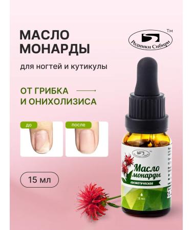 Springs of Siberia Natural monartes for nails cuticles and skin 15 ml