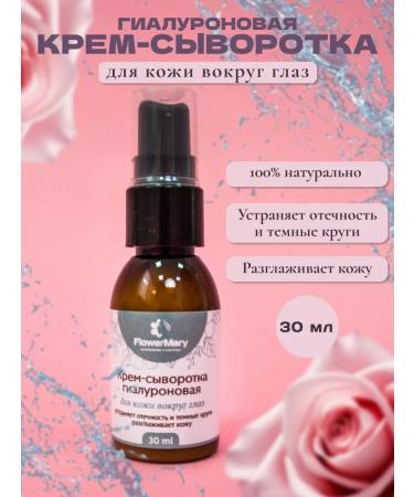 FlowerMary Hyaluronic cream for skin around the eyes