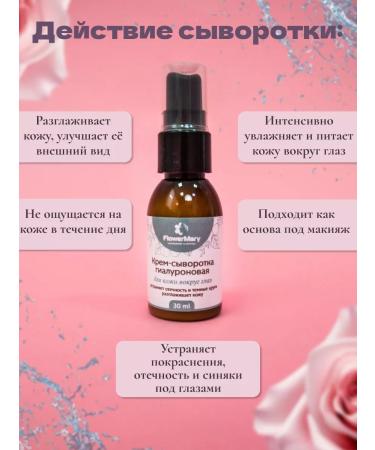 FlowerMary Hyaluronic cream for skin around the eyes - Buy Online on GoSupps.com