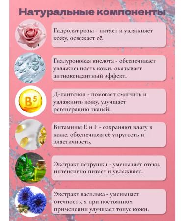 FlowerMary Hyaluronic cream for skin around the eyes - Buy Online on GoSupps.com