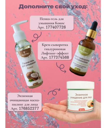 FlowerMary Hyaluronic cream for skin around the eyes - Buy Online on GoSupps.com