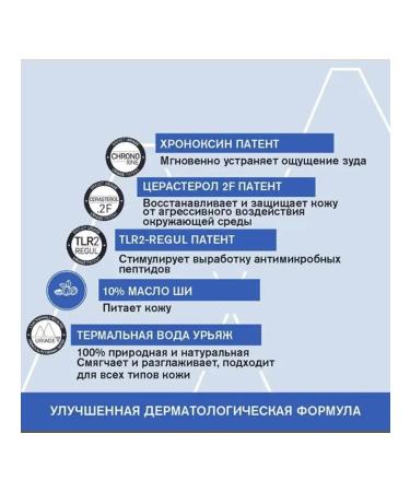 URIAGE Uryazh Cream against ksemosis irritation 200 ml - Buy Online on GoSupps.com