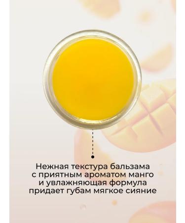 ILENE Lip balm Mango - Buy Online on GoSupps.com