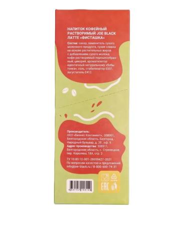 Joe Black Coffee drink 3B1 latte pistachi 18g*20pcs - Buy Online on GoSupps.com