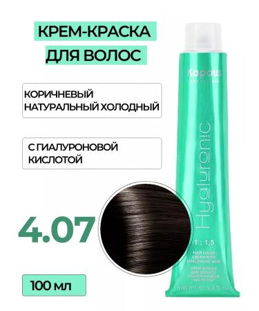 Kapous Professional Hair dye with hyaluronic acid 4.07 Capus 100 ml